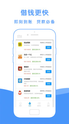 有鱼借钱app官方版截图2