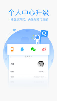 QQ拼音输入法app纯净版截图2