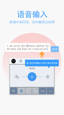QQ拼音输入法2018最新手机版截图5