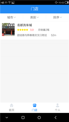 七豆洗车app官方版