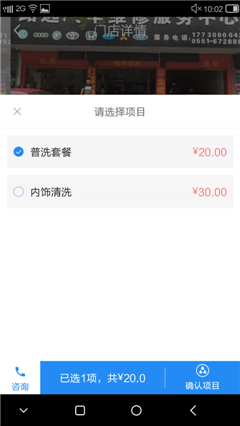 七豆洗车app官方版