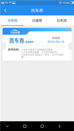 七豆洗车app官方版截图3