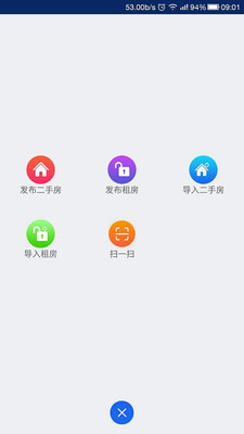 917移动经纪人APP苹果官方版截图1