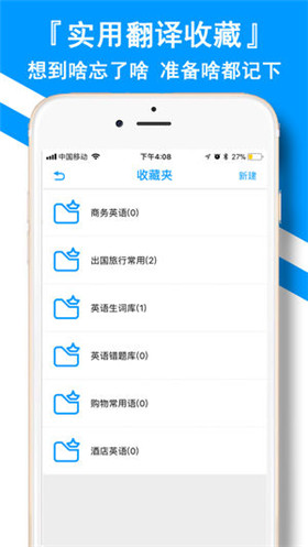 翻译全能王app苹果版下载-翻译全能王ios版客户端下载v1.0.2图5