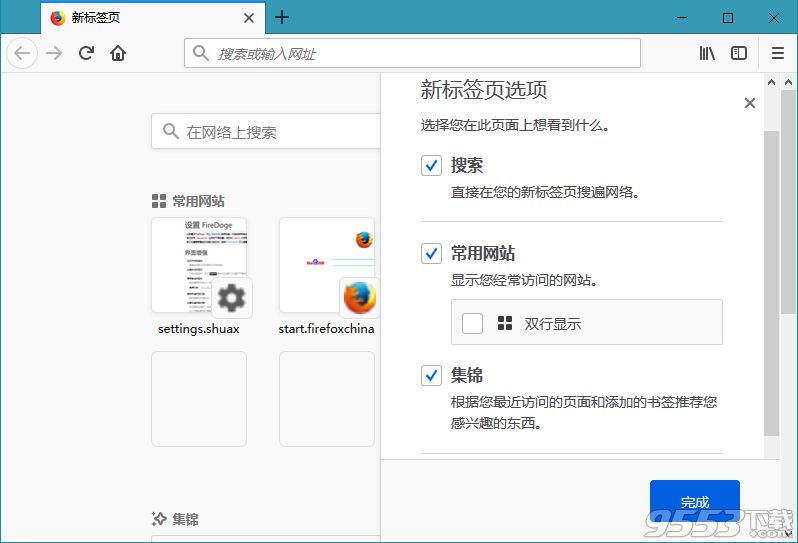 Mozilla Firefox Quantum 60.0 Final 官方正式版