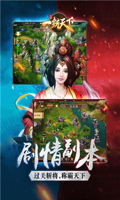 三国一统天下无限元宝版