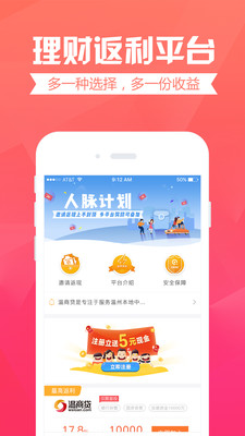 去哪理财APP截图1