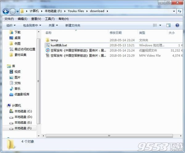 kux格式转mp4格式工具 v1.0绿色版