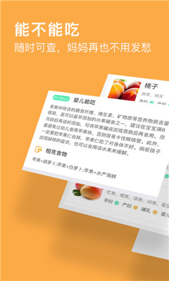 童肴app官方版截图3