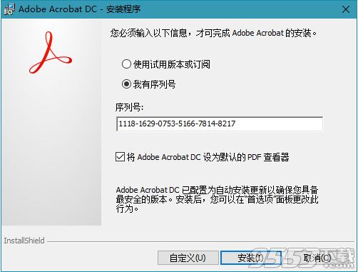 Adobe Acrobat Pro DC 2018完整破解版【免序列号】