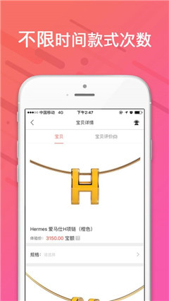 幸福纪珠宝共享app