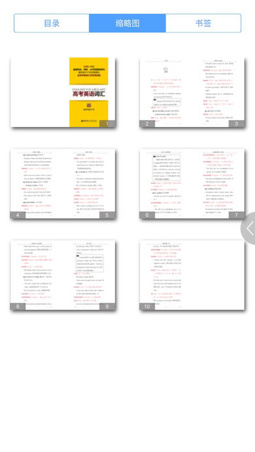 高考英语词汇手册ios最新版下载-高考英语词汇官方苹果版下载v2.22.1图4