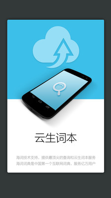 外教社市场营销英语词典app