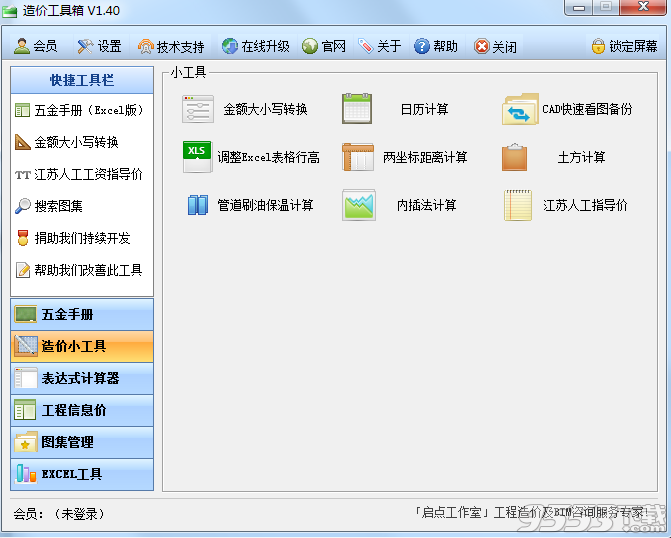 CostTools造价工具箱