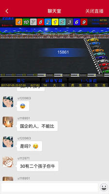 北京赛车内购破解版截图3