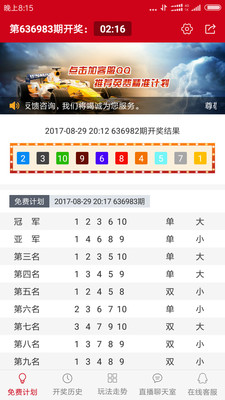 北京赛车内购破解版截图2