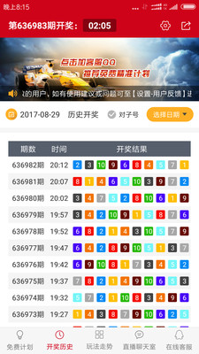 北京赛车内购破解版截图4