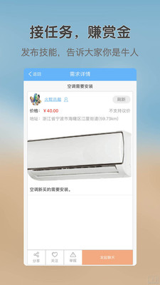 火帮最新版客户端ios下载-火帮APP苹果官方版下载v1.2图3