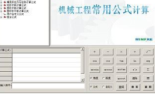 机械设计手册软件版2008 (附安装教程)