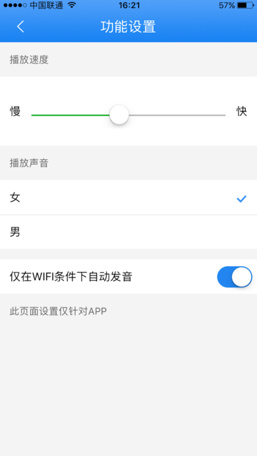 讯飞翻译机2.0app安卓版截图2