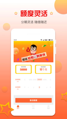 米粒速贷app官方版截图1