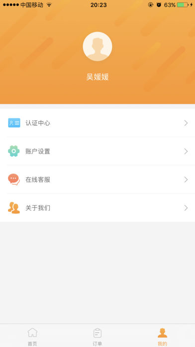 有米淘app官方版截图2