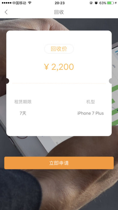 有米淘app官方版截图3