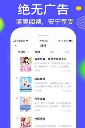 离线小说神器app安卓版截图4