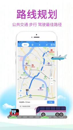 海鸥地图ios手机版下载-海鸥地图官方苹果版下载v3.0.4图4