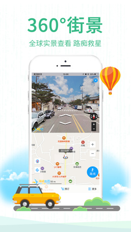 海鸥地图官方最新版下载-海鸥地图app安卓版下载v3.1.2图3