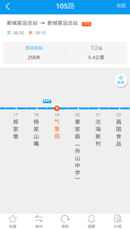 舟山交通ios最新版下载-舟山交通官方苹果版下载v3.0.3图4
