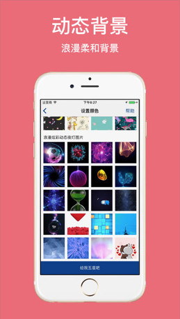 小夜灯苹果版app下载-小夜灯IOS最新版下载v3.2.0图3