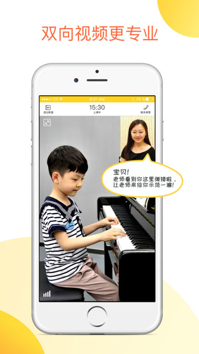 熊猫钢琴陪练app截图4