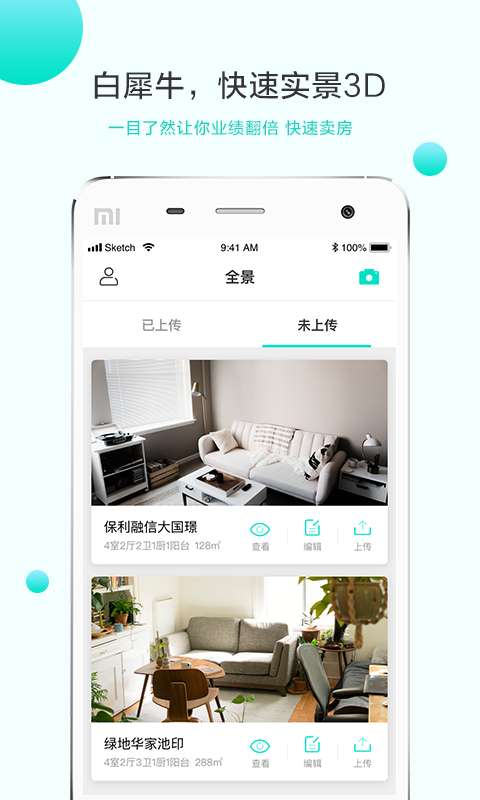 白犀牛安卓手机版下载-白犀牛app官方最新版下载v1.0.0图1