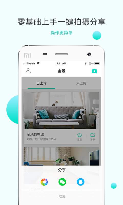 白犀牛安卓手机版下载-白犀牛app官方最新版下载v1.0.0图4