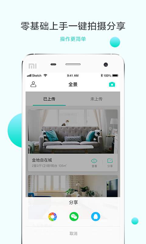 白犀牛app官方最新版截图4