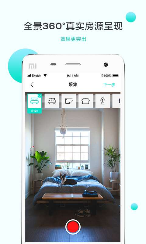白犀牛安卓手机版下载-白犀牛app官方最新版下载v1.0.0图3
