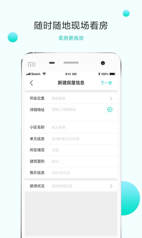 白犀牛安卓手机版下载-白犀牛app官方最新版下载v1.0.0图2