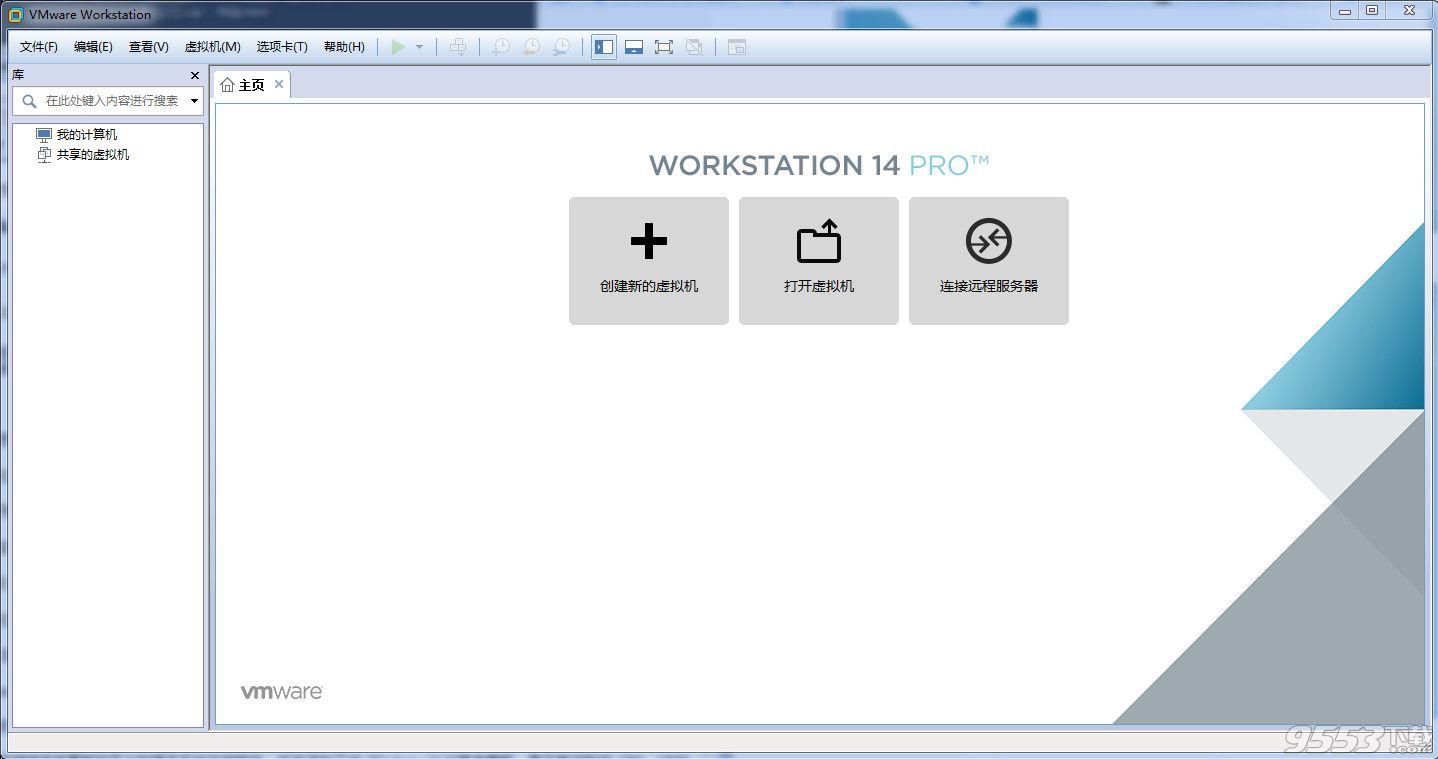 VMware Workstation Pro 14中文破解版下载64位【附许可证密钥+安装教程】