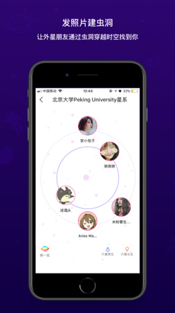 虫洞星球ios手机版下载-虫洞星球app苹果版下载v1.0.1图5