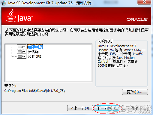 Windows怎么安装jdk1.7  jdk1.7怎么安装图解