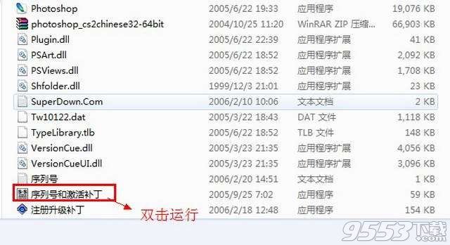 photoshop 9.0 中文免费版（附安装破解教程）