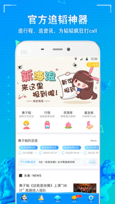 Z.TAO黄子韬app苹果官方版截图1