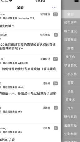 光谷社区官方苹果版截图5