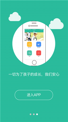 康佳幼教手机版下载-康佳幼教app安卓版下载v2.8.9图3