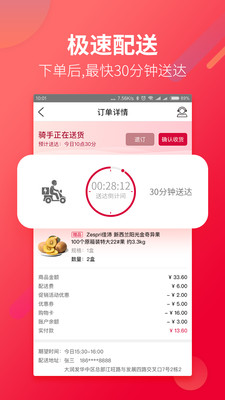 大润发优鲜ios下载-大润发优鲜app苹果版下载v1.1.2图3