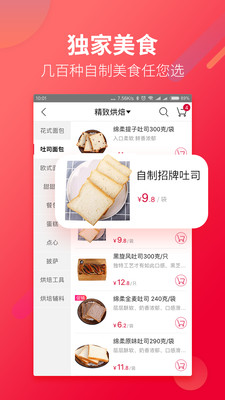 大润发优鲜app苹果版截图5