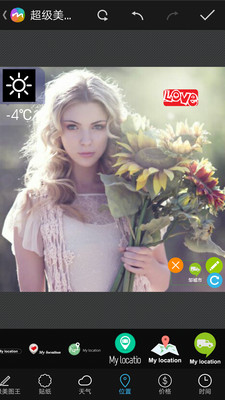 超级美图王安卓手机版下载-超级美图王app官方最新版下载v5.9.8图2