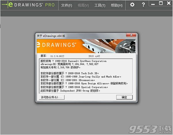 eDrawings Pro2018中文破解版下载64位【附破解文件】