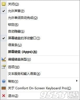 Comfort On Screen Keyboard Pro中文版